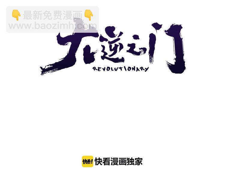 第53话 把事搞大（上）(1/3)-第54话