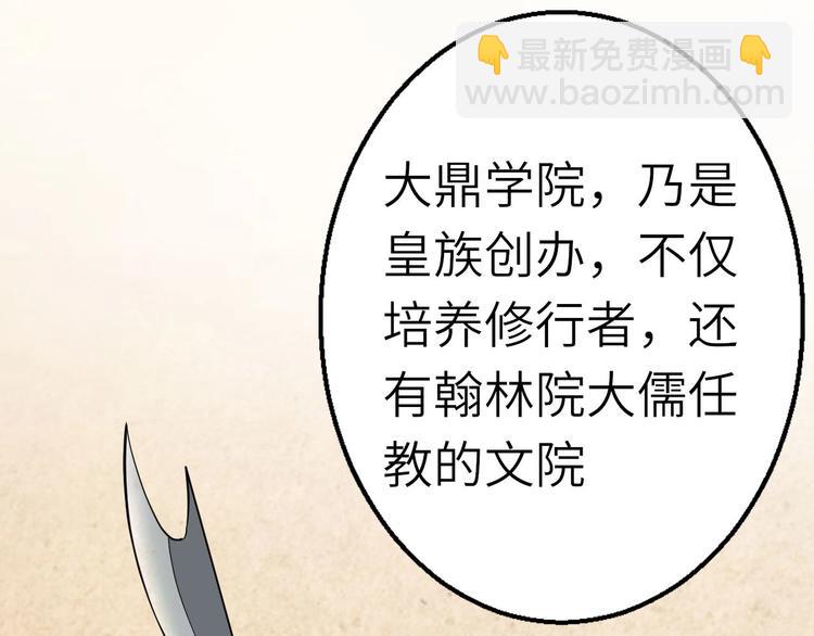 第57话 名为切磋武艺的暗杀(1/3)-第58话