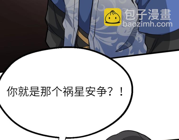 第57话 名为切磋武艺的暗杀(1/3)-第58话