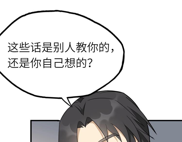 第57话 名为切磋武艺的暗杀(1/3)-第58话