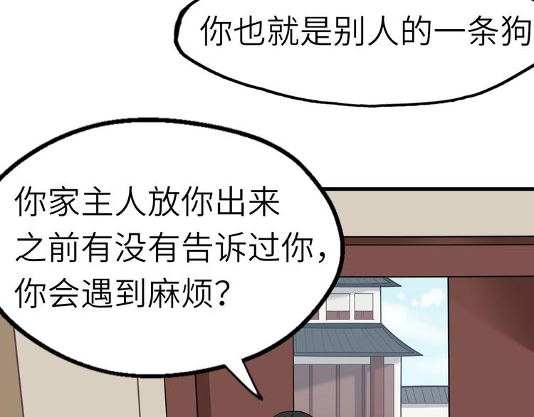 第57话 名为切磋武艺的暗杀(1/3)-第58话