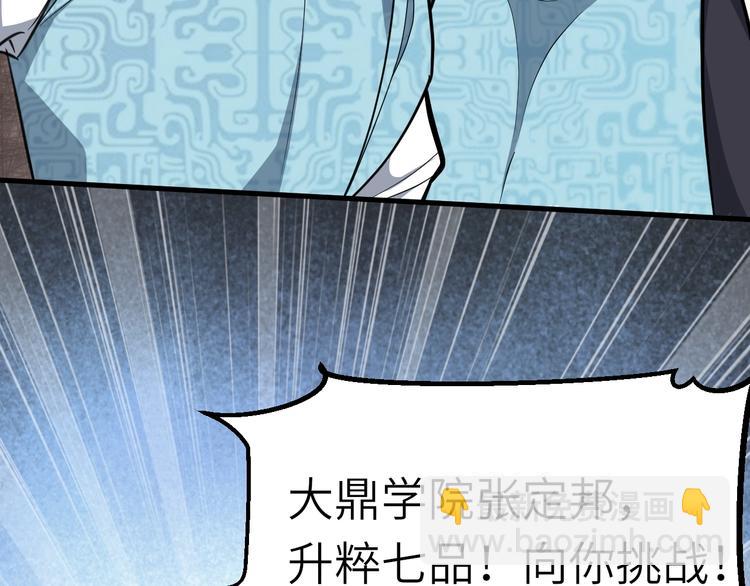 第57话 名为切磋武艺的暗杀(1/3)-第58话