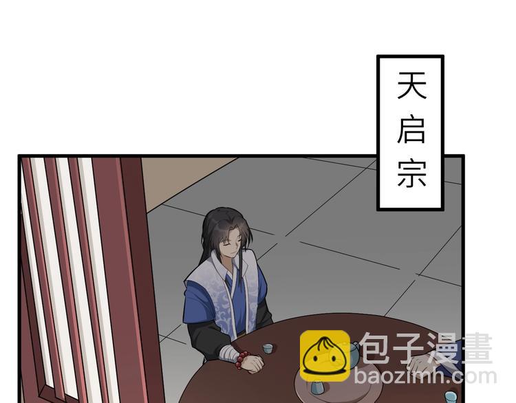 第57话 名为切磋武艺的暗杀(1/3)-第58话