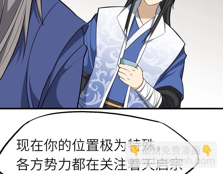 第57话 名为切磋武艺的暗杀(1/3)-第58话
