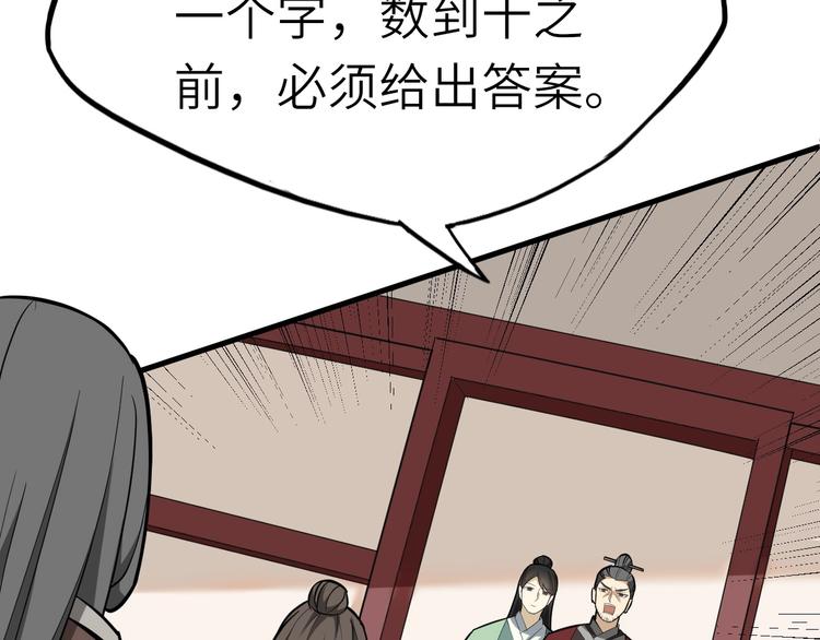 第59话 考场一鸣惊人(1/3)-第60话