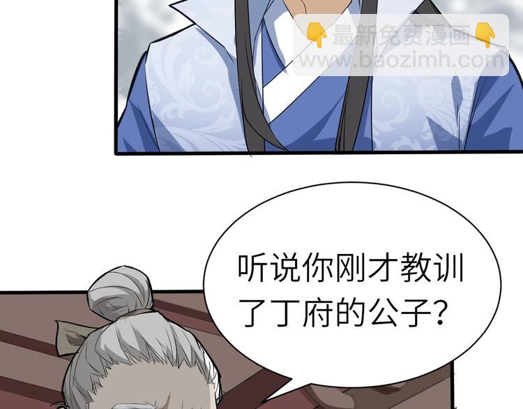 第61话 你是友是敌？(1/2)-第62话