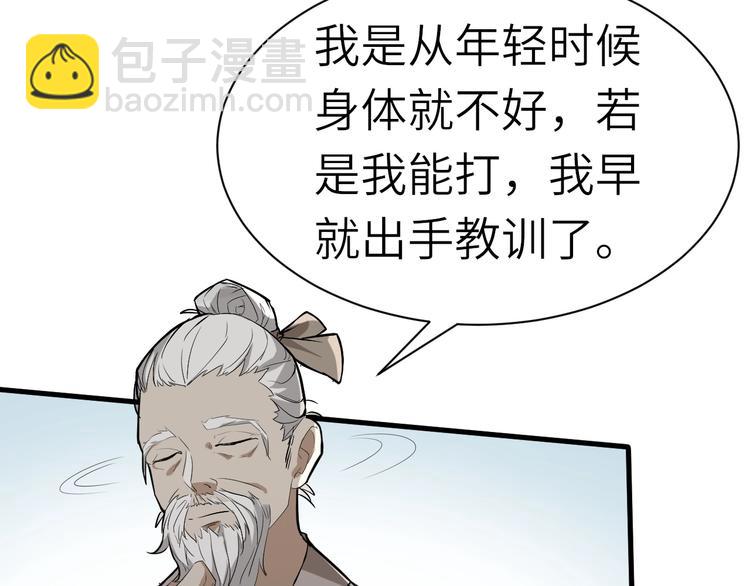 第61话 你是友是敌？(1/2)-第62话