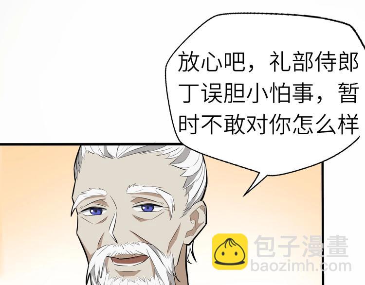 第61话 你是友是敌？(1/2)-第62话