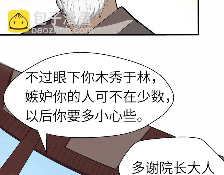 第61话 你是友是敌？(1/2)-第62话