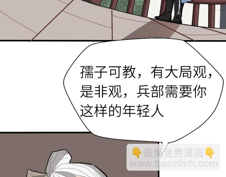 第61话 你是友是敌？(1/2)-第62话