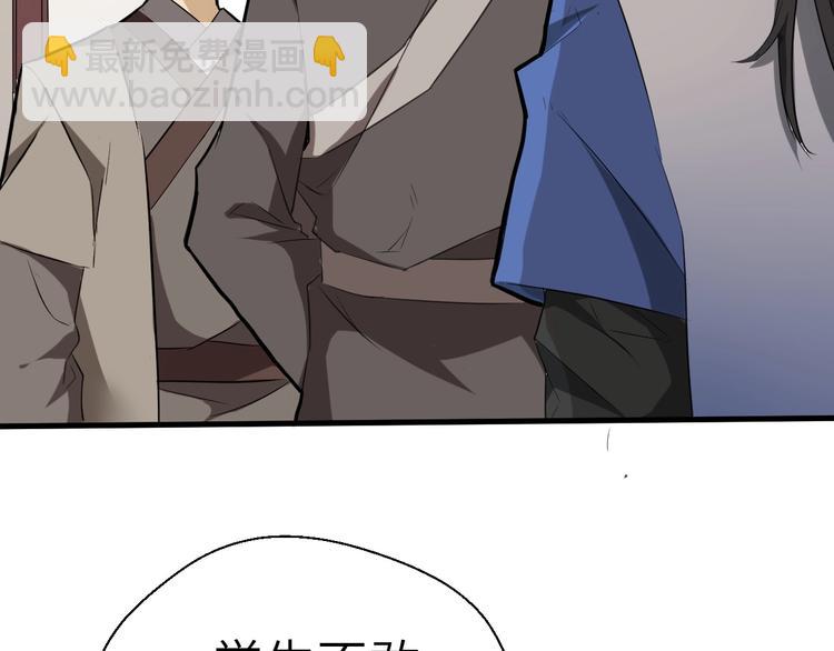 第61话 你是友是敌？(1/2)-第62话