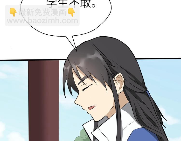 第61话 你是友是敌？(1/2)-第62话