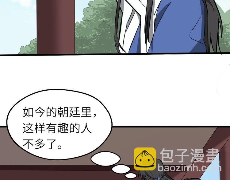 第61话 你是友是敌？(1/2)-第62话
