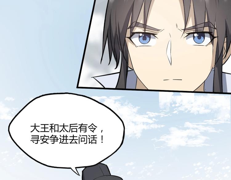 第61话 你是友是敌？(1/2)-第62话