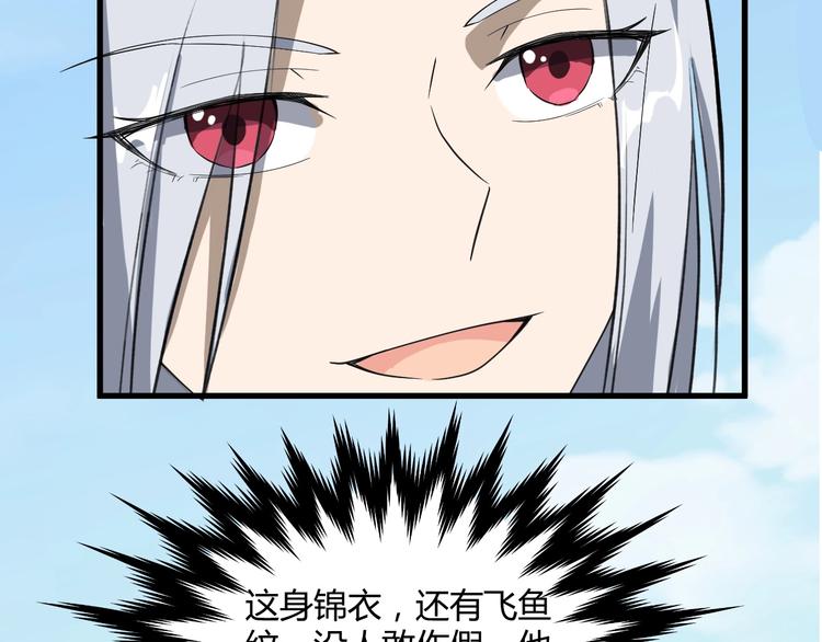 第61话 你是友是敌？(1/2)-第62话