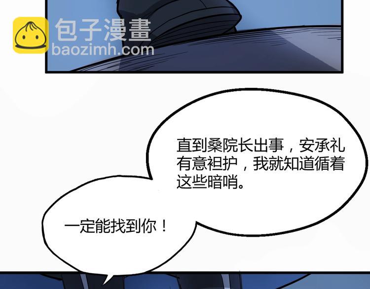 第63话 弱小皇帝的计谋(1/3)-第64话