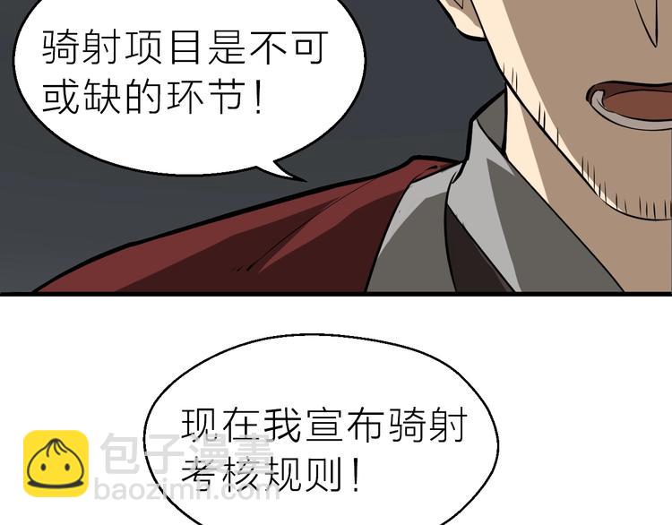 第65话 一箭射出天地(1/3)-第66话