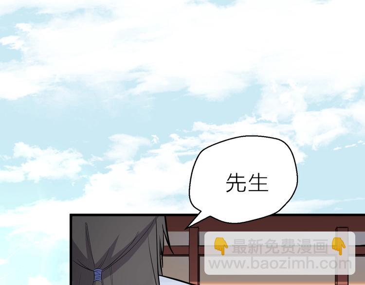 第65话 一箭射出天地(1/3)-第66话