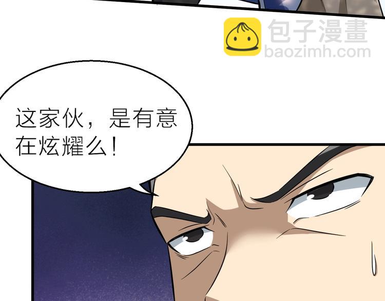 第65话 一箭射出天地(1/3)-第66话