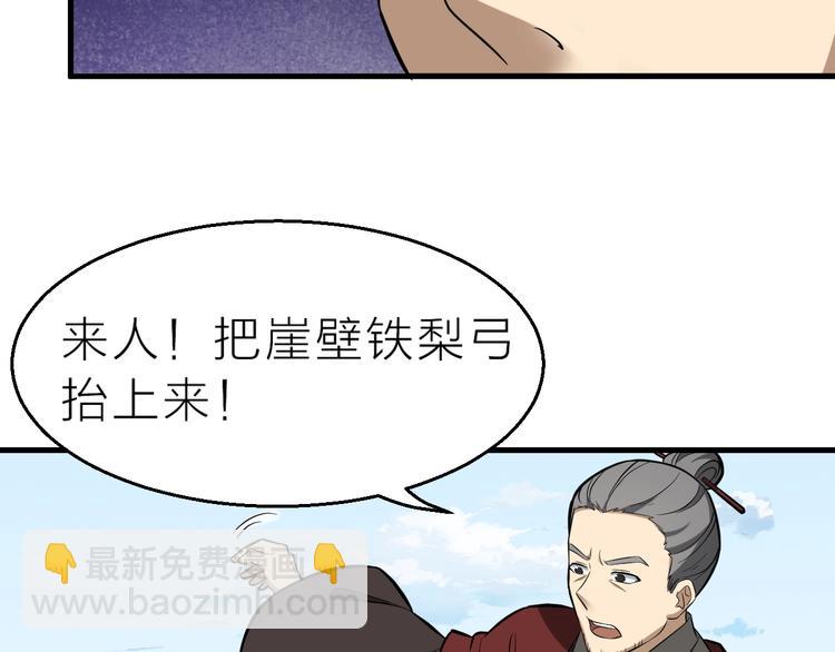 第65话 一箭射出天地(1/3)-第66话