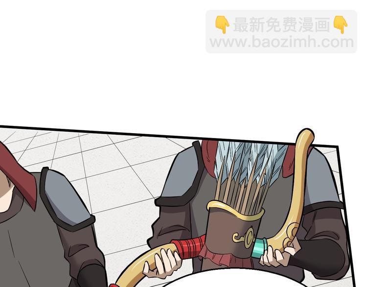 第65话 一箭射出天地(1/3)-第66话