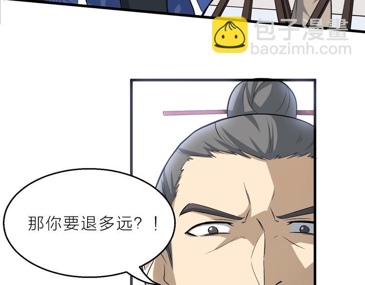 第65话 一箭射出天地(1/3)-第66话