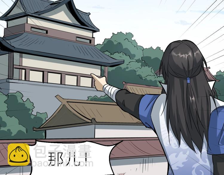 第65话 一箭射出天地(1/3)-第66话