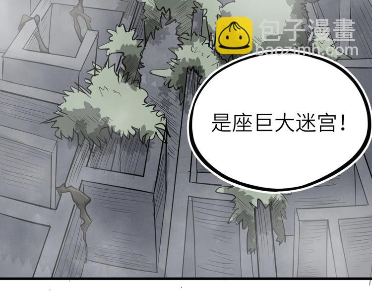 第67话 秘境夺宝(1/3)-第68话