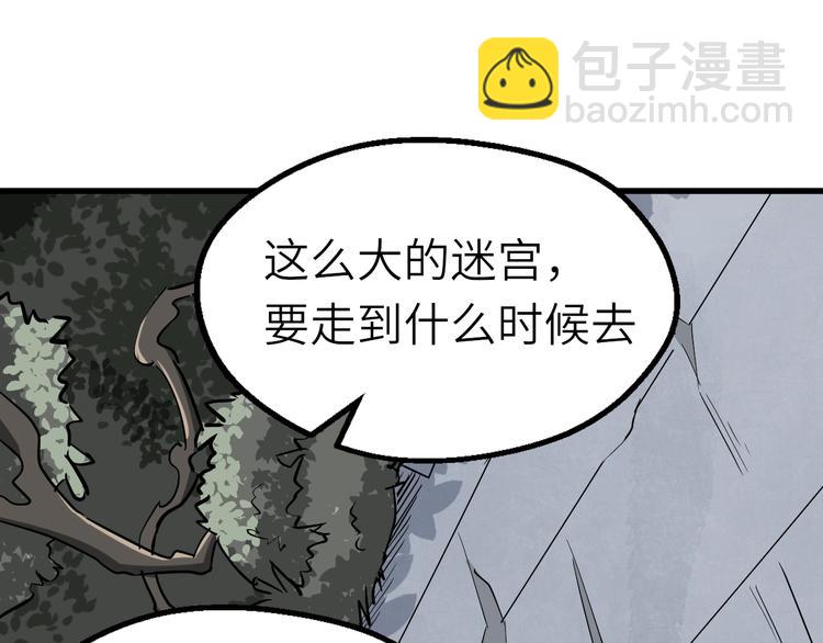 第67话 秘境夺宝(1/3)-第68话