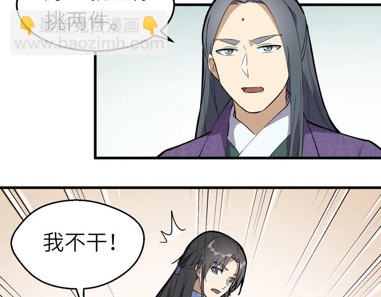 第69话 行骗天下(1/2)-第70话