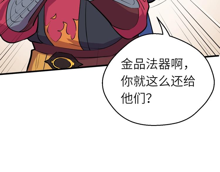 第69话 行骗天下(1/2)-第70话