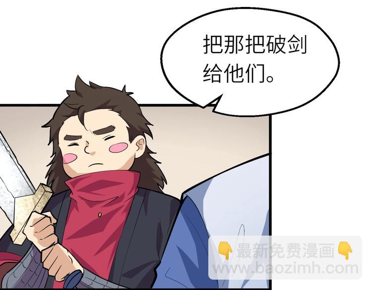 第69话 行骗天下(1/2)-第70话