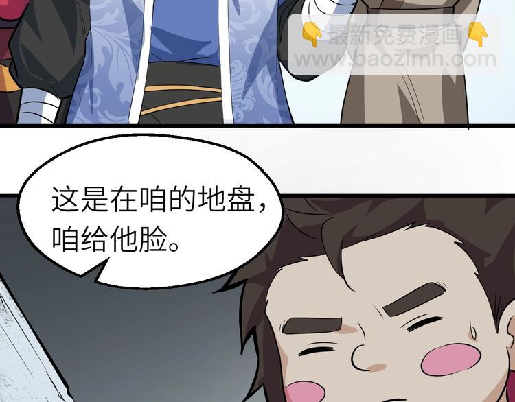 第69话 行骗天下(1/2)-第70话