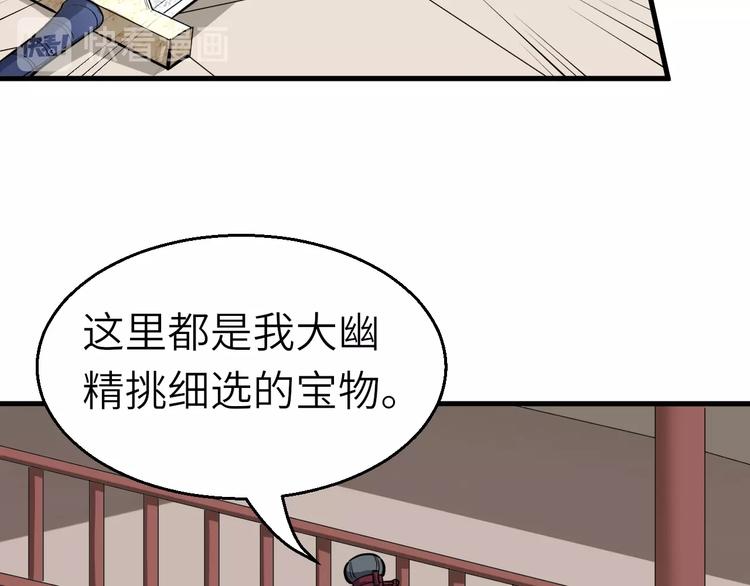 第69话 行骗天下(1/2)-第70话