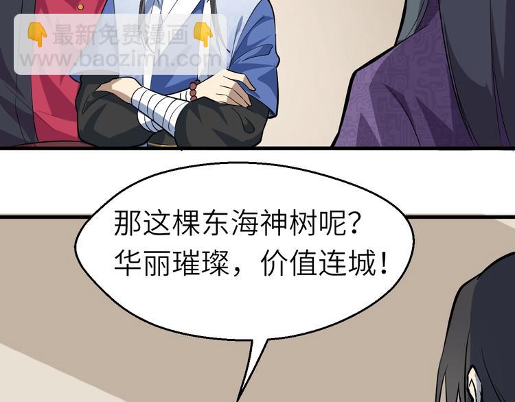 第69话 行骗天下(1/2)-第70话
