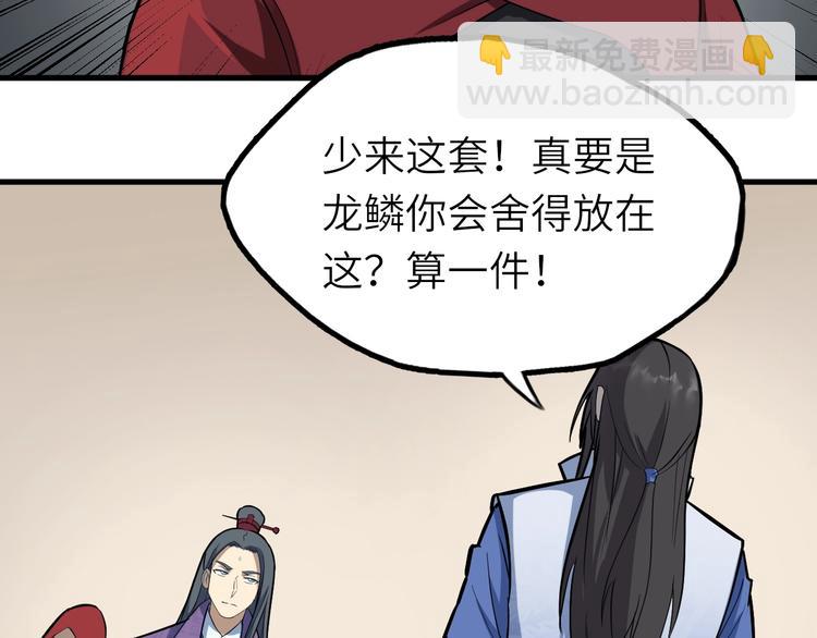 第69话 行骗天下(1/2)-第70话
