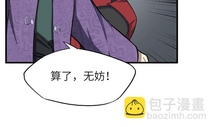第69话 行骗天下(1/2)-第70话