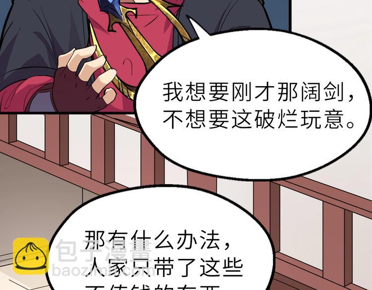 第69话 行骗天下(1/2)-第70话
