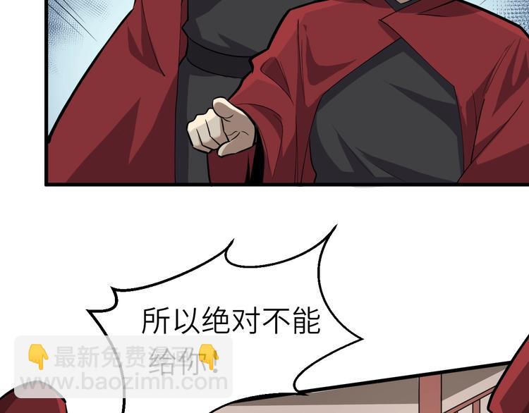 第69话 行骗天下(1/2)-第70话