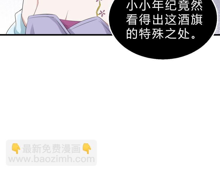 第7话 打江山(1/3)-第8话