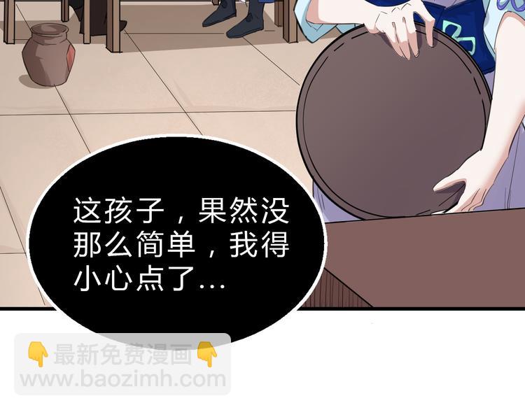第7话 打江山(1/3)-第8话