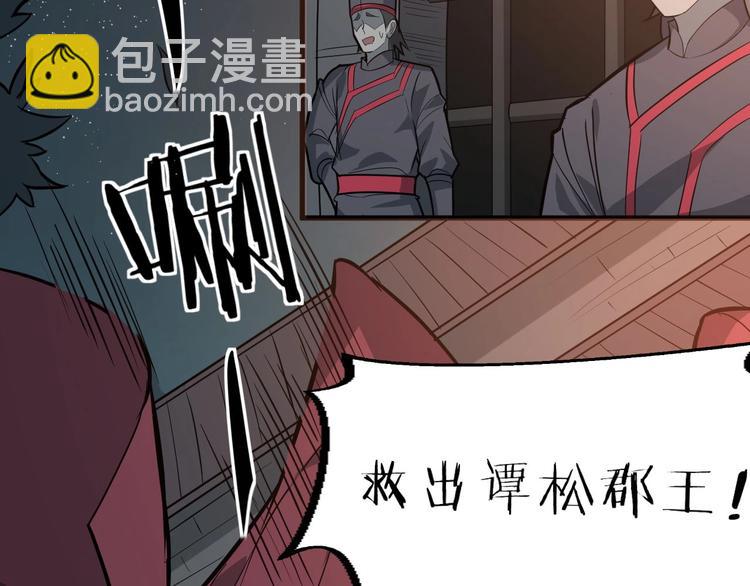 第75话 救人成功(1/2)-第76话