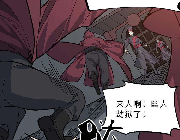 第75话 救人成功(1/2)-第76话
