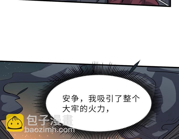 第75话 救人成功(1/2)-第76话