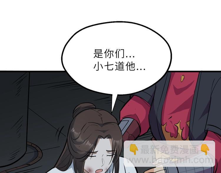 第75话 救人成功(1/2)-第76话