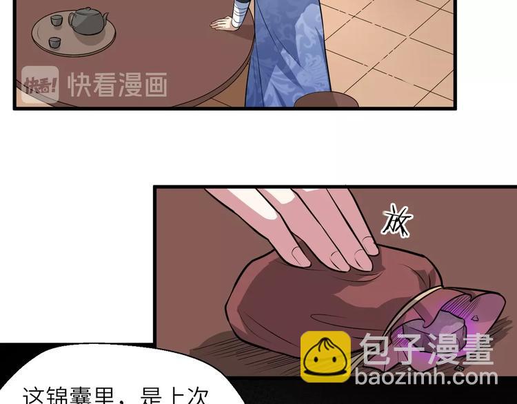第77话 除掉李昌禄(1/3)-第78话