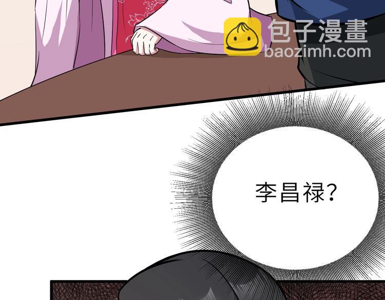 第77话 除掉李昌禄(1/3)-第78话