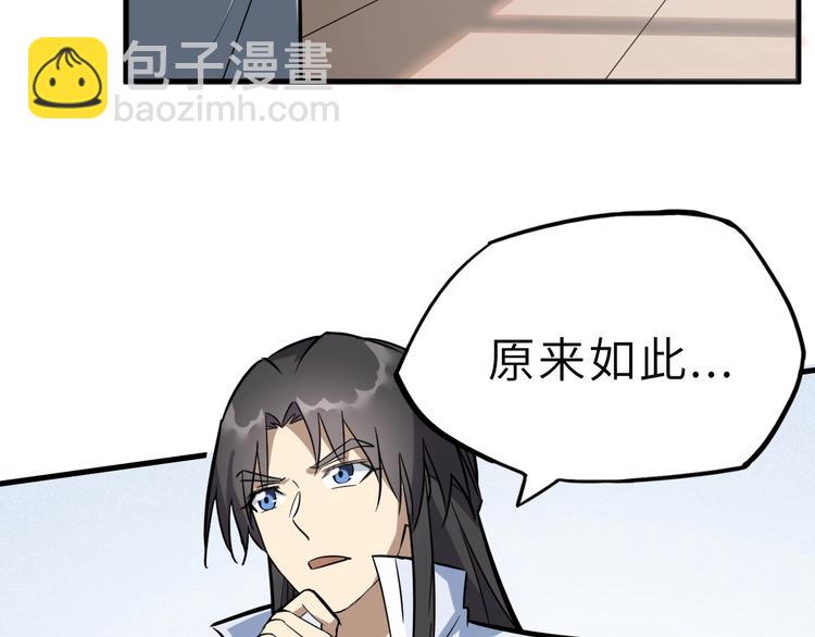 第77话 除掉李昌禄(1/3)-第78话