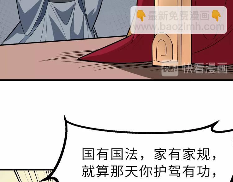 第77话 除掉李昌禄(1/3)-第78话