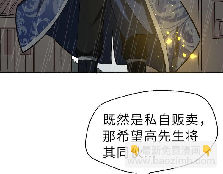 第81话 决不妥协(1/3)-第82话